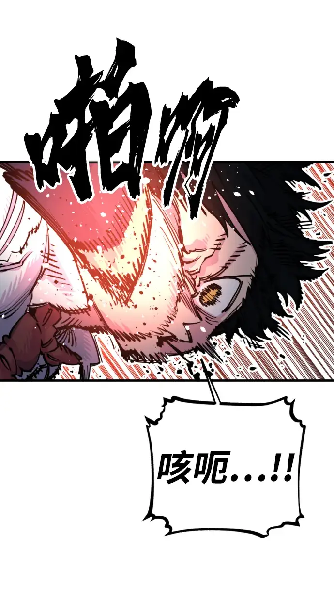 漫画《被迫成为玩家》第7话第33张图