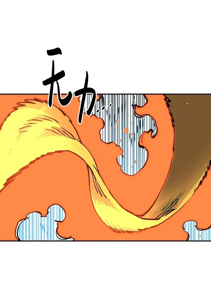 漫画《被迫成为玩家》第7话第52张图