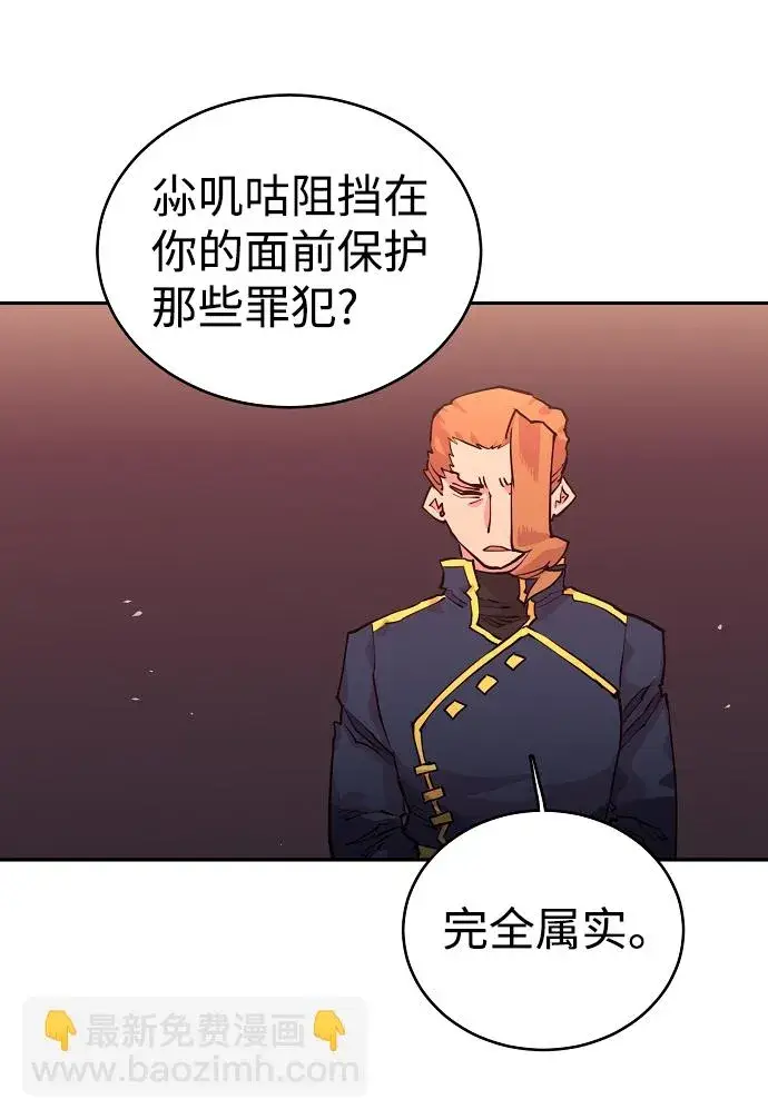 漫画《被迫成为玩家》第7话第62张图