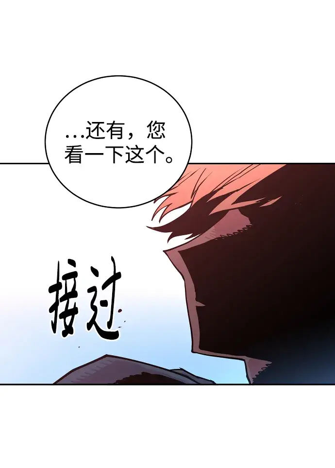 漫画《被迫成为玩家》第7话第64张图