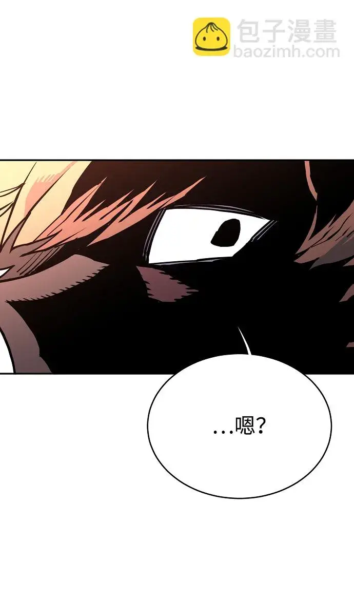 漫画《被迫成为玩家》第7话第66张图