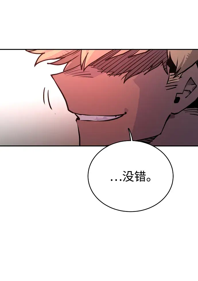 漫画《被迫成为玩家》第7话第69张图