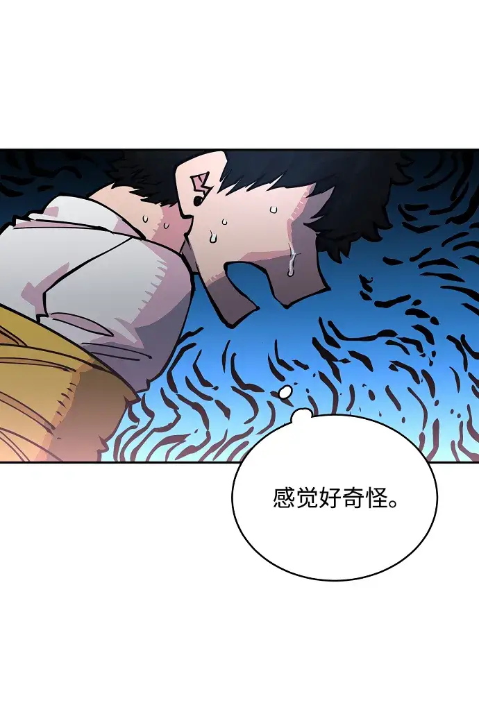 漫画《被迫成为玩家》第7话第7张图