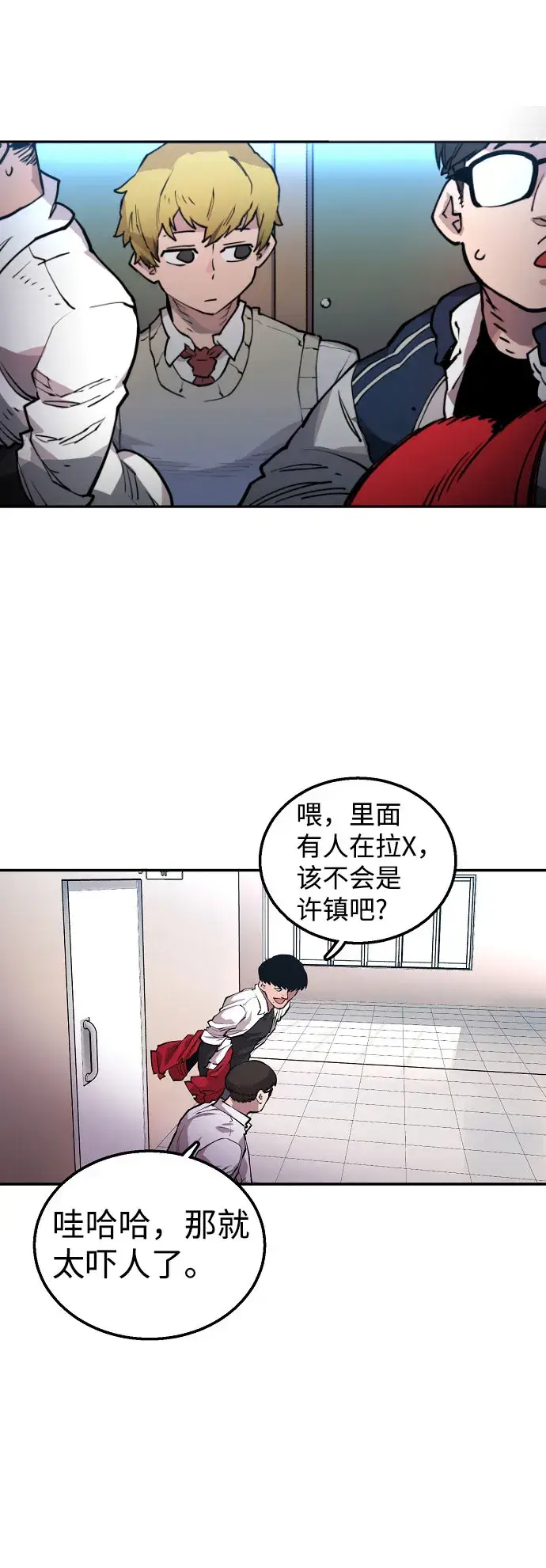 漫画《被迫成为玩家》第1话第109张图