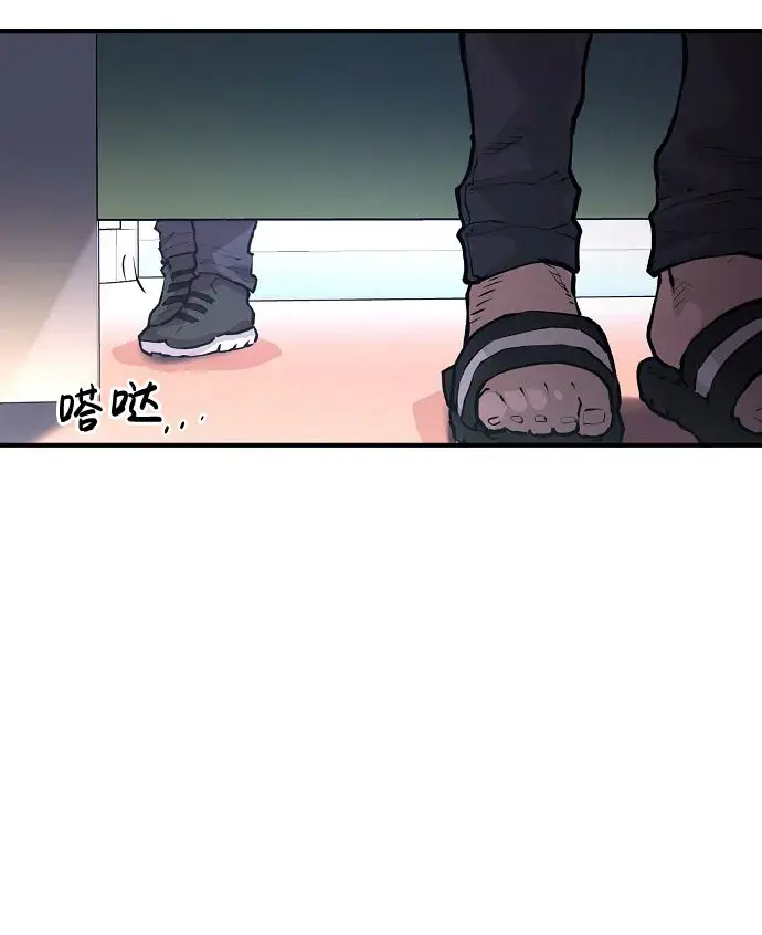漫画《被迫成为玩家》第1话第114张图
