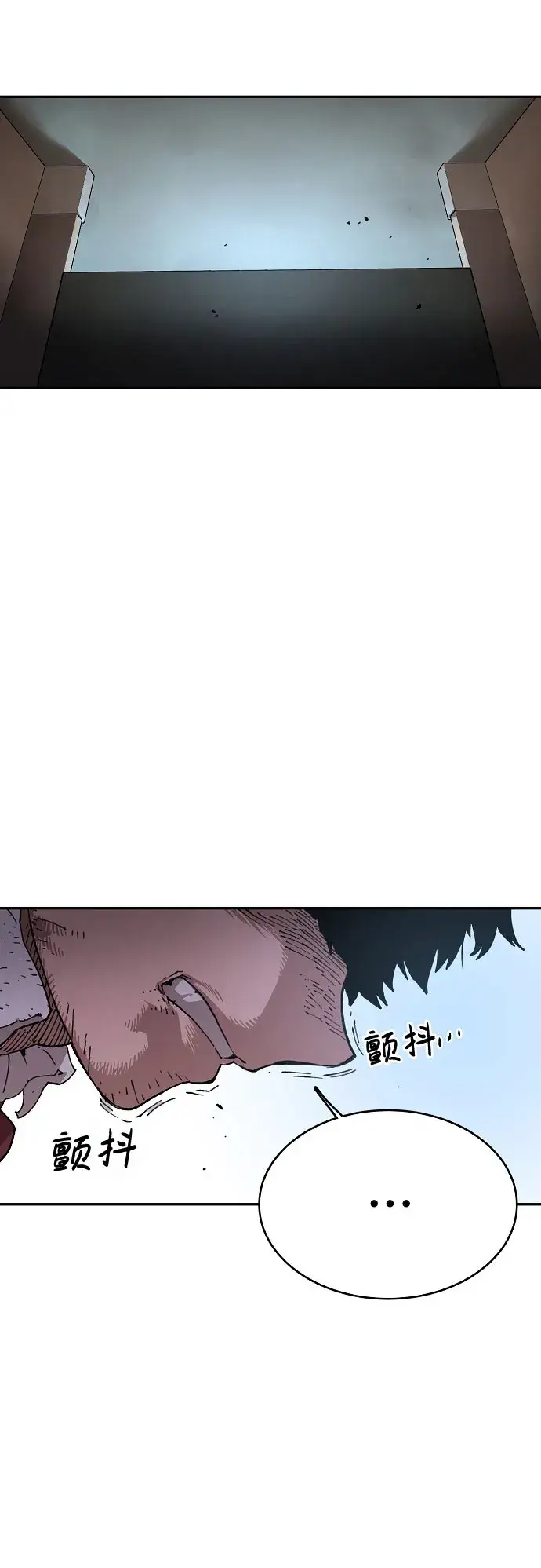 漫画《被迫成为玩家》第1话第116张图