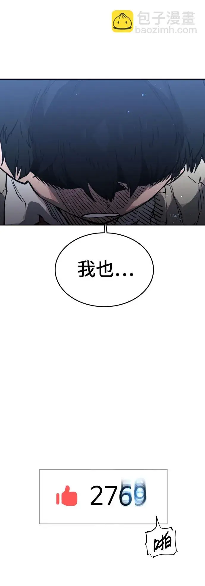 漫画《被迫成为玩家》第1话第121张图