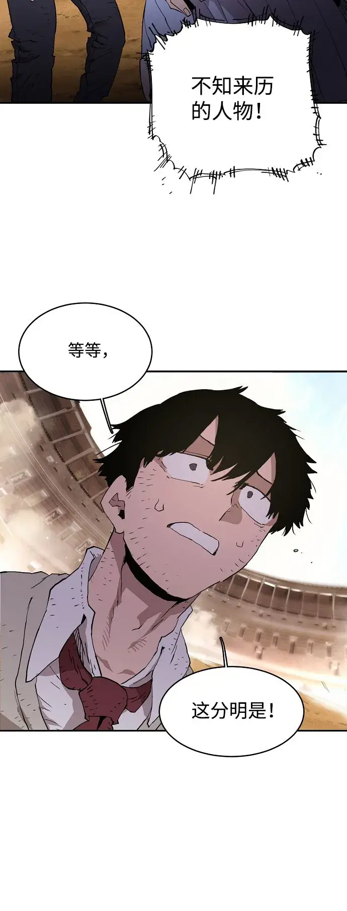 漫画《被迫成为玩家》第1话第129张图