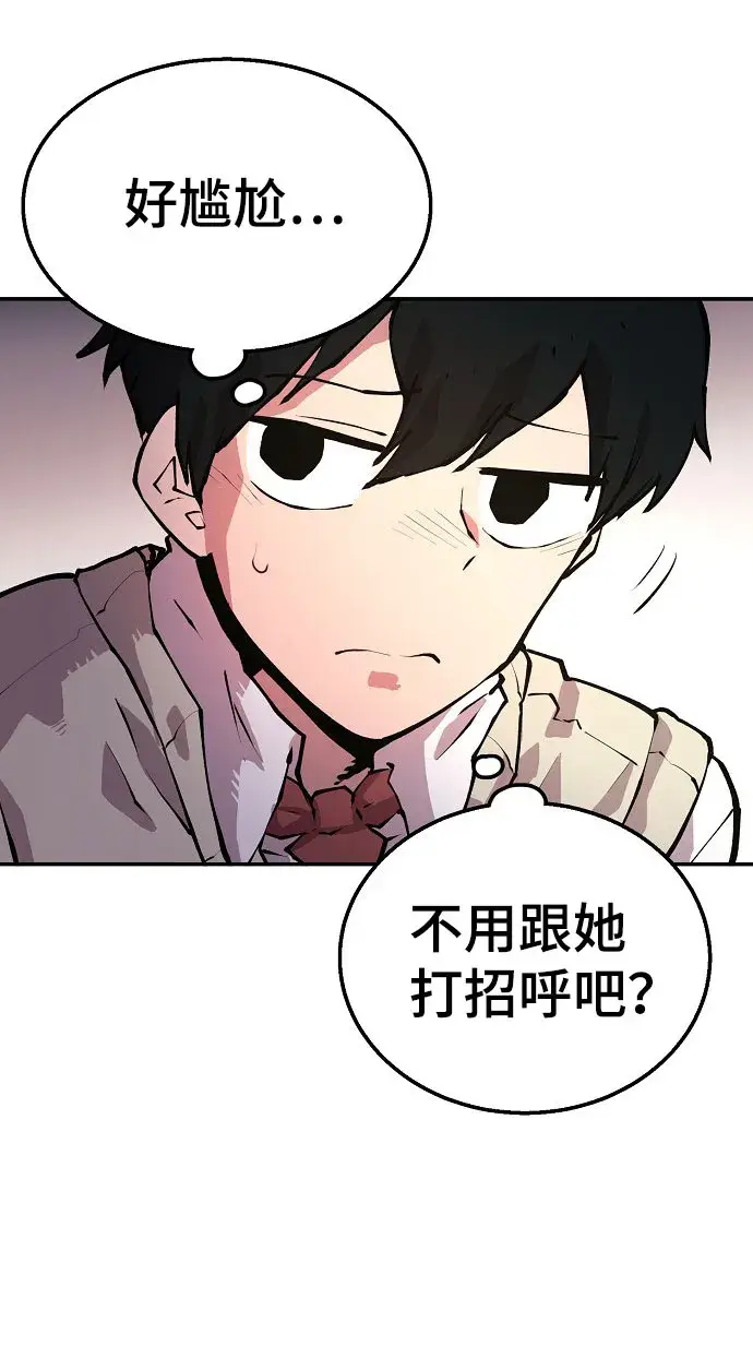 漫画《被迫成为玩家》第1话第37张图