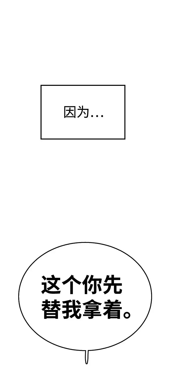 漫画《被迫成为玩家》第1话第40张图