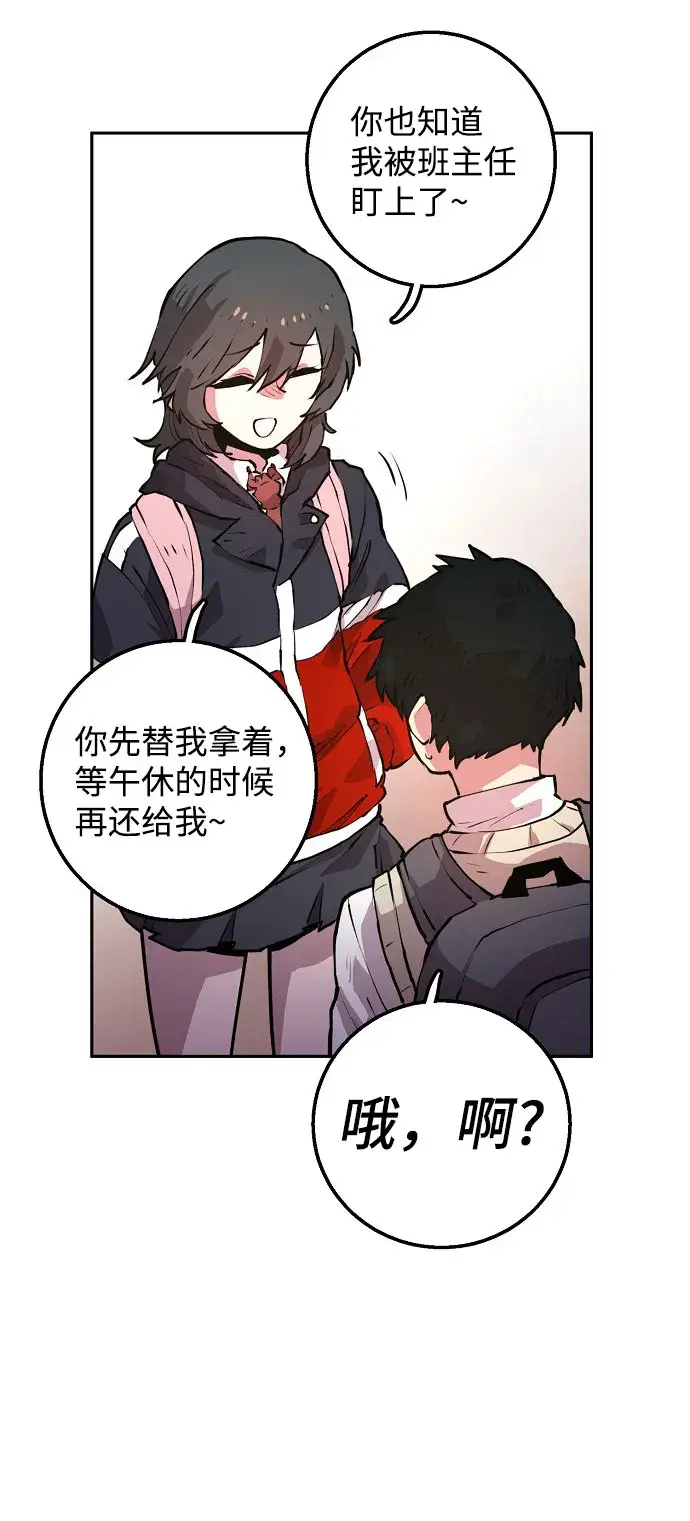 漫画《被迫成为玩家》第1话第44张图