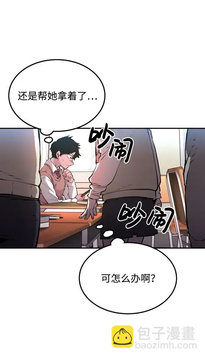 漫画《被迫成为玩家》第1话第50张图