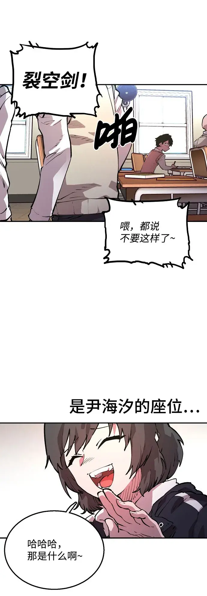 漫画《被迫成为玩家》第1话第52张图