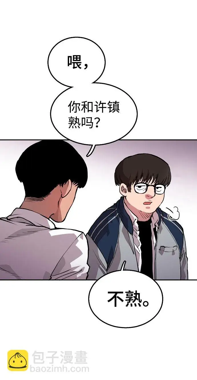 漫画《被迫成为玩家》第1话第65张图