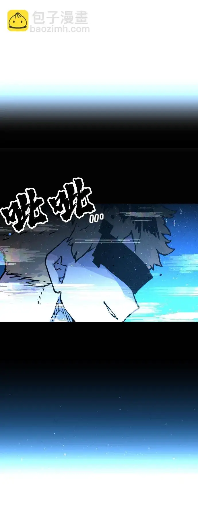 漫画《被迫成为玩家》第1话第78张图