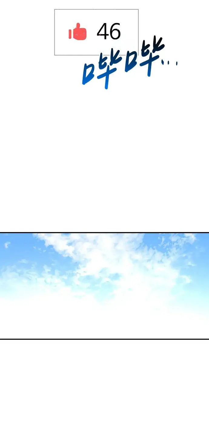 漫画《被迫成为玩家》第1话第79张图
