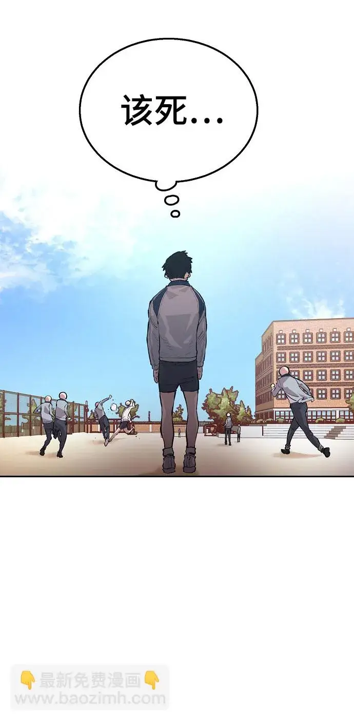 漫画《被迫成为玩家》第1话第81张图