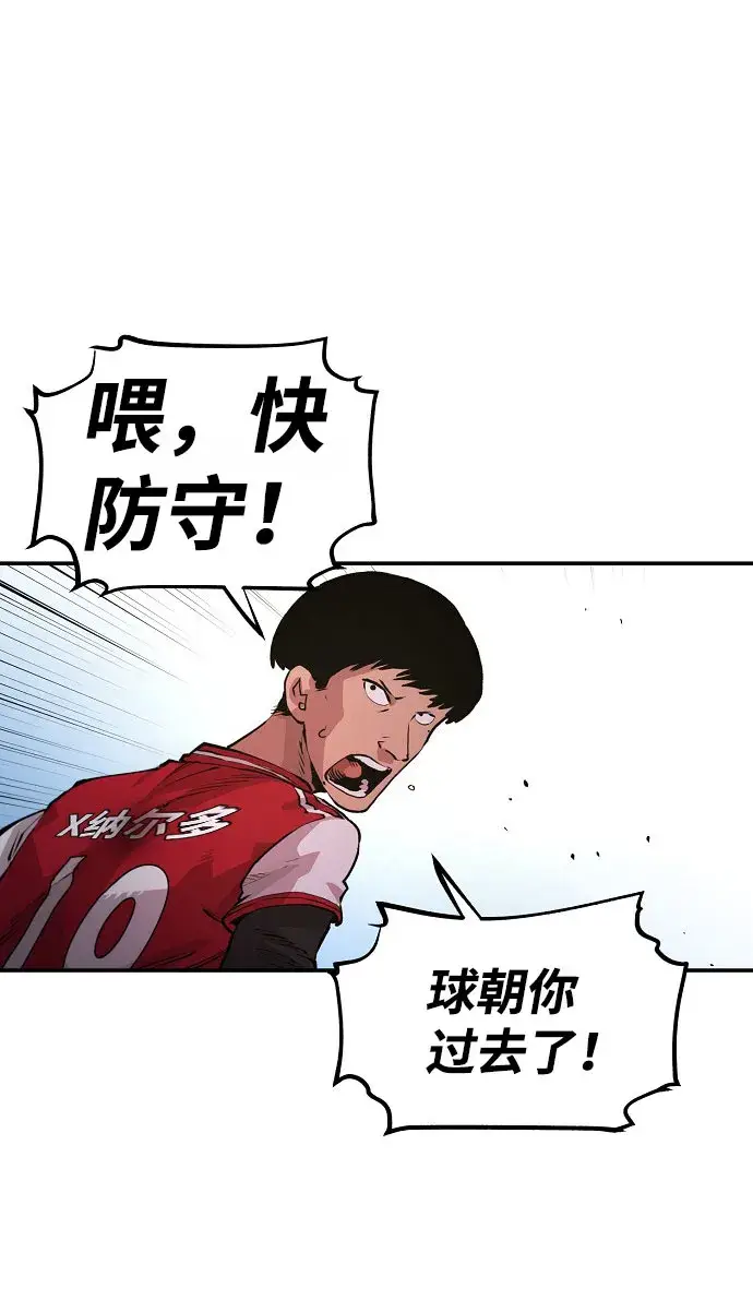 漫画《被迫成为玩家》第1话第83张图