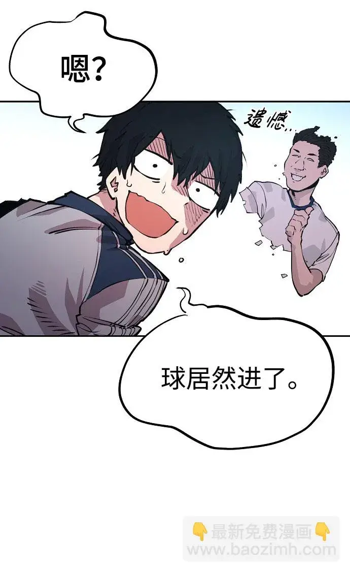 漫画《被迫成为玩家》第1话第88张图