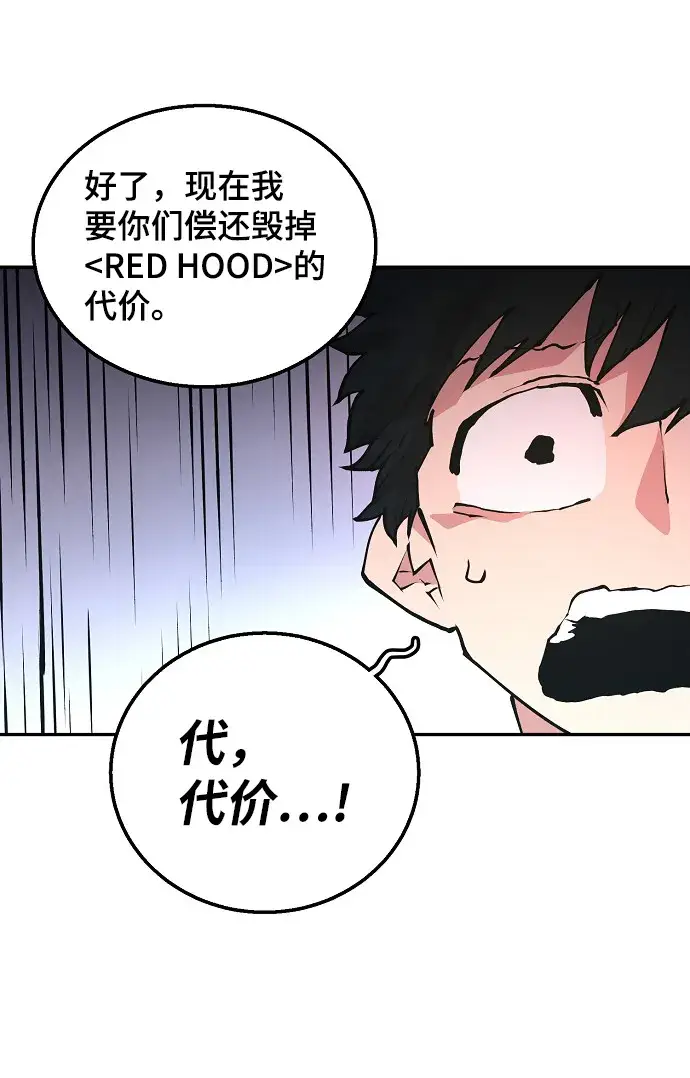 漫画《被迫成为玩家》第4话第14张图