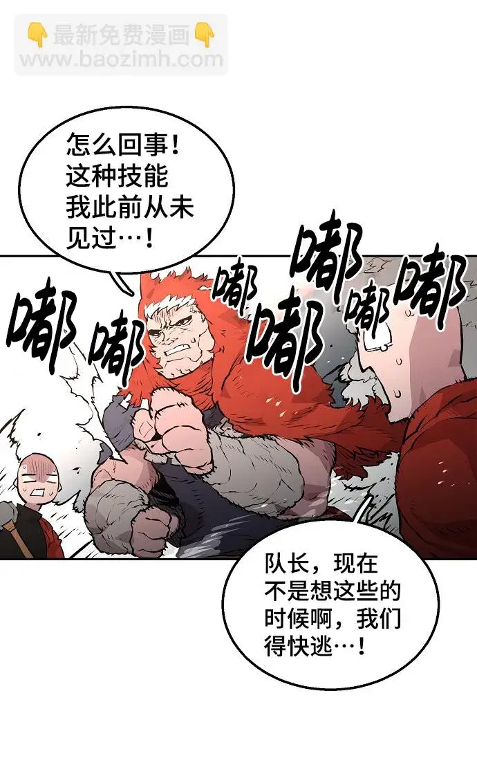 漫画《被迫成为玩家》第4话第23张图