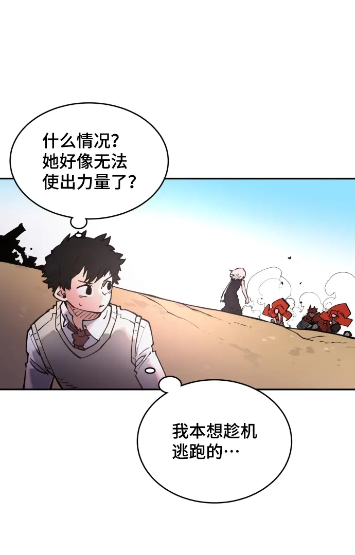 漫画《被迫成为玩家》第4话第30张图