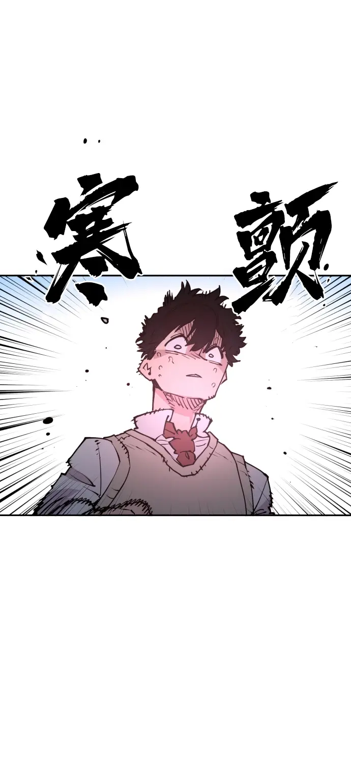 漫画《被迫成为玩家》第4话第33张图