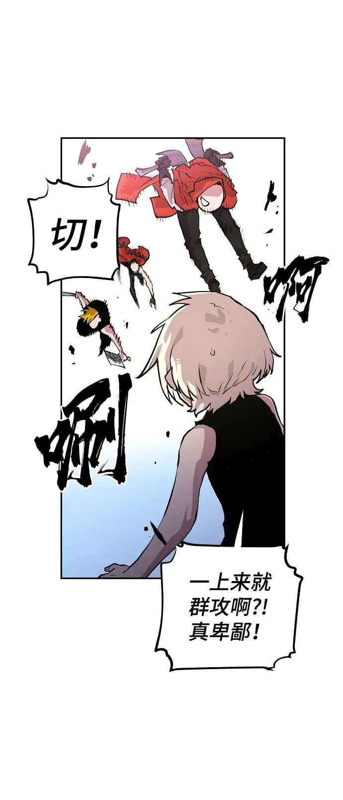 漫画《被迫成为玩家》第4话第34张图