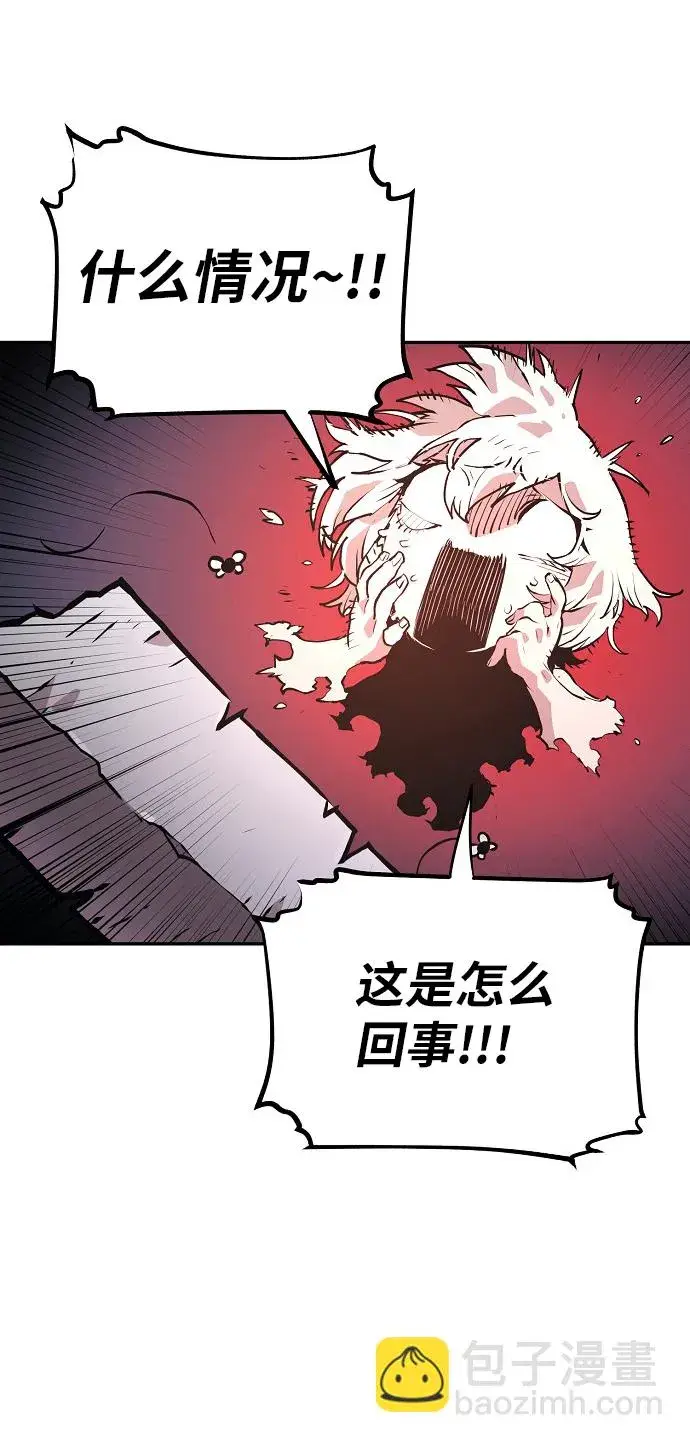 漫画《被迫成为玩家》第4话第7张图