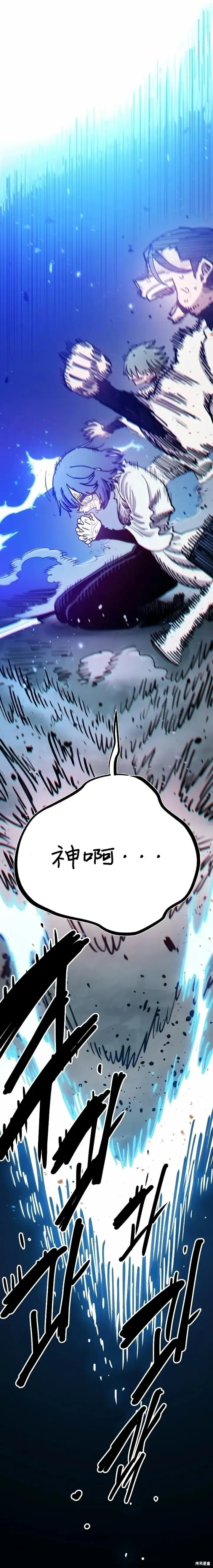 漫画《被迫成为玩家》第217话第17张图