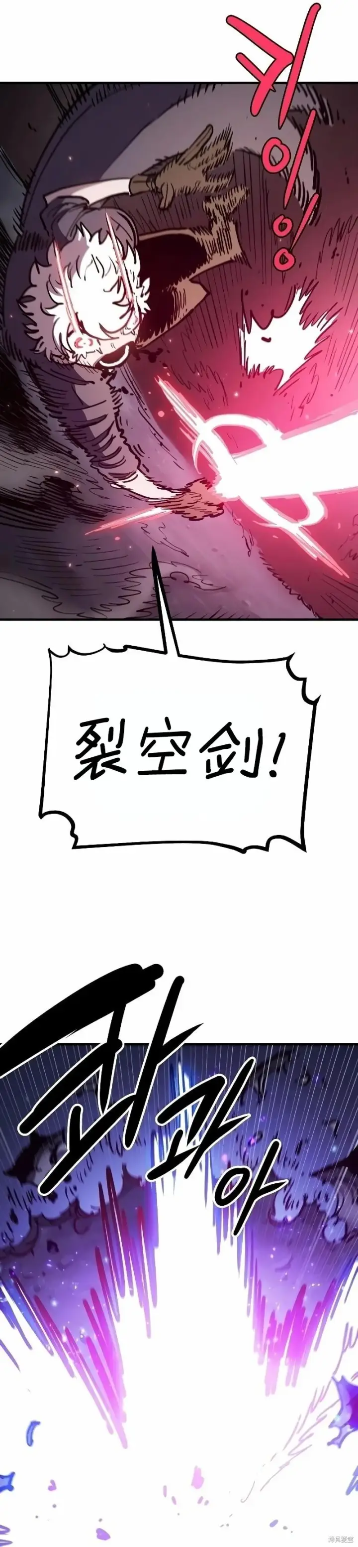漫画《被迫成为玩家》第219话第38张图