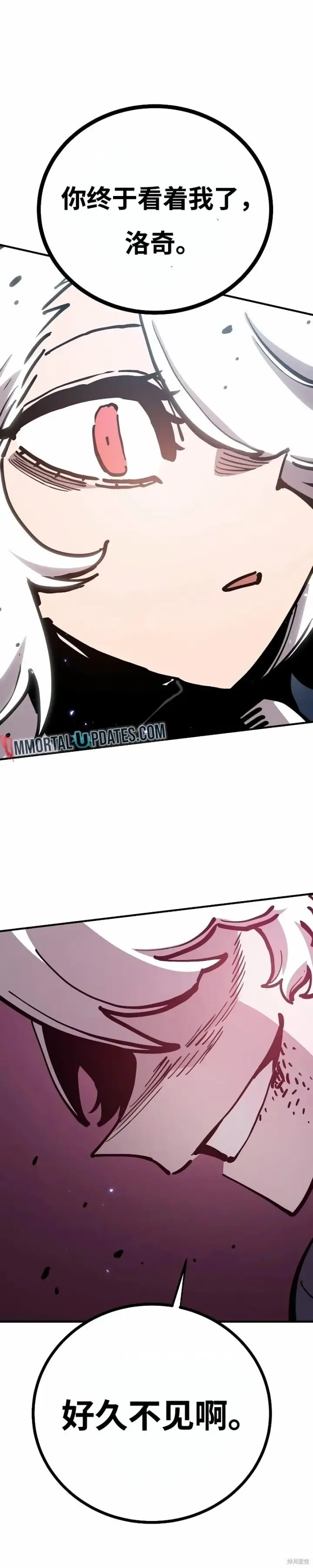 漫画《被迫成为玩家》第219话第49张图