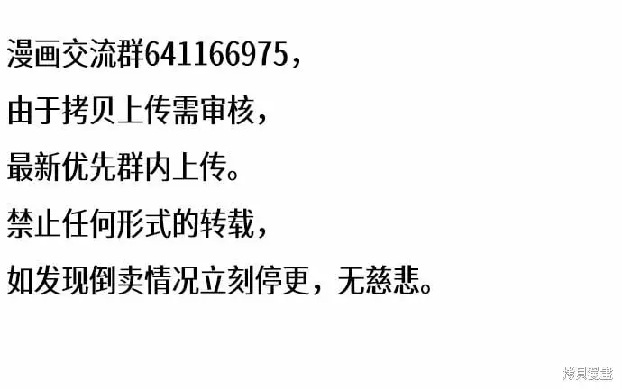 漫画《被迫成为玩家》第219话第56张图