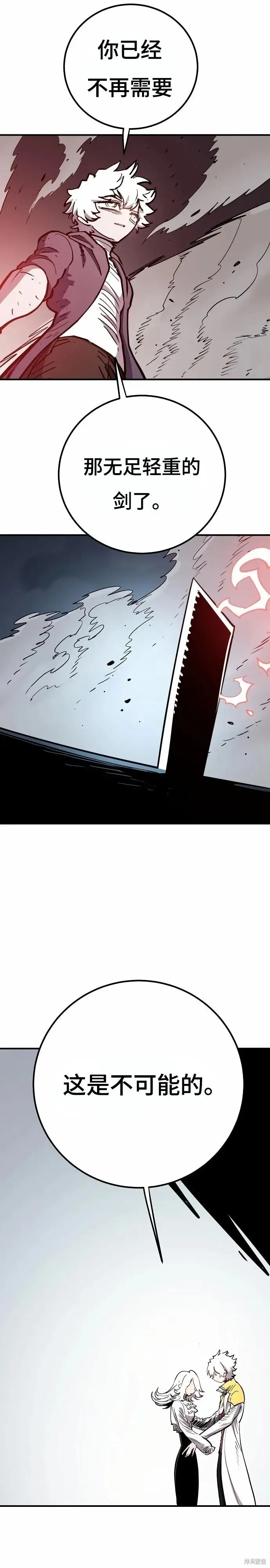 漫画《被迫成为玩家》第220话第40张图