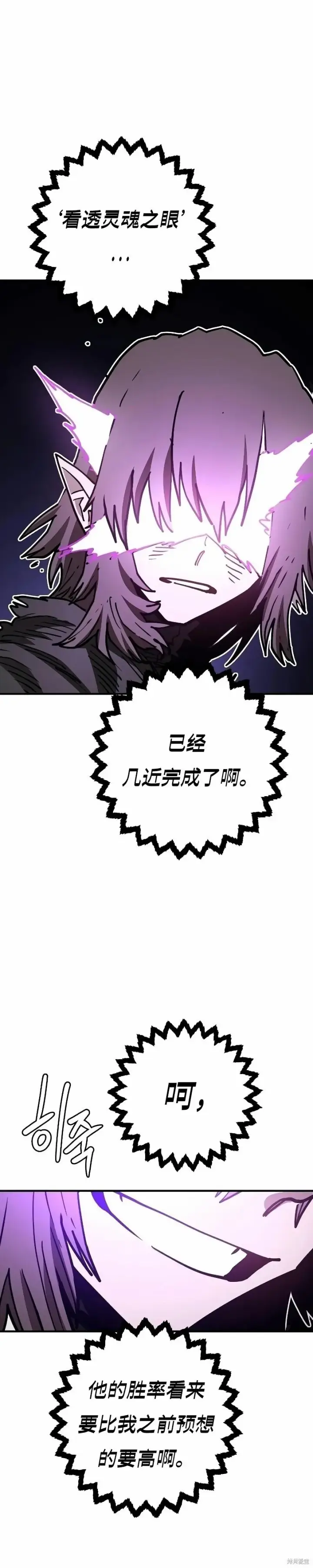 漫画《被迫成为玩家》第222话第16张图