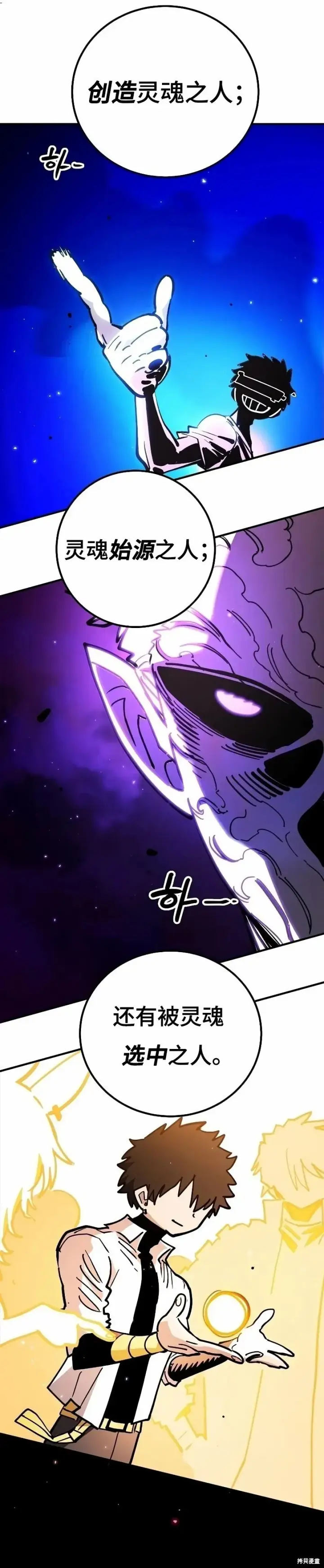漫画《被迫成为玩家》第222话第49张图