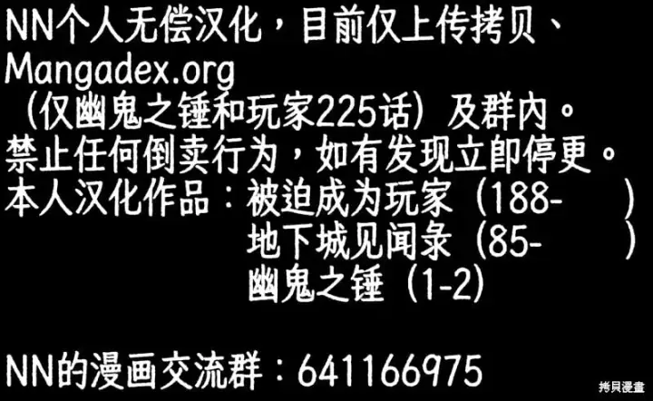 漫画《被迫成为玩家》第231话第81张图