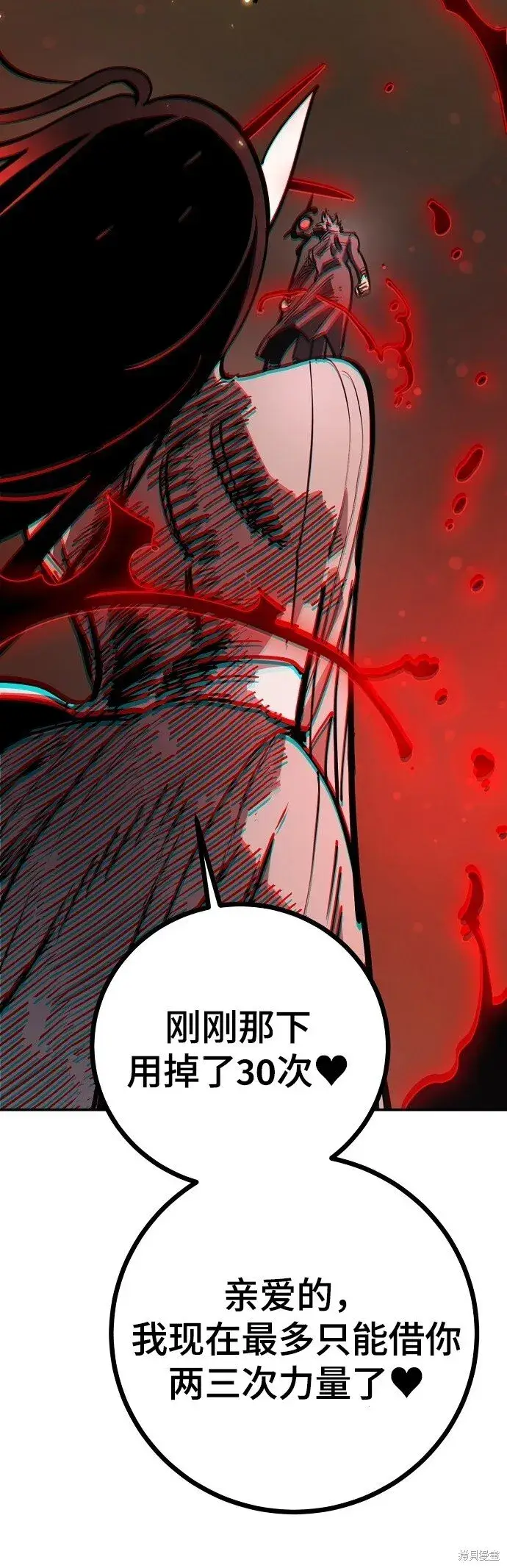 漫画《被迫成为玩家》第233话第10张图