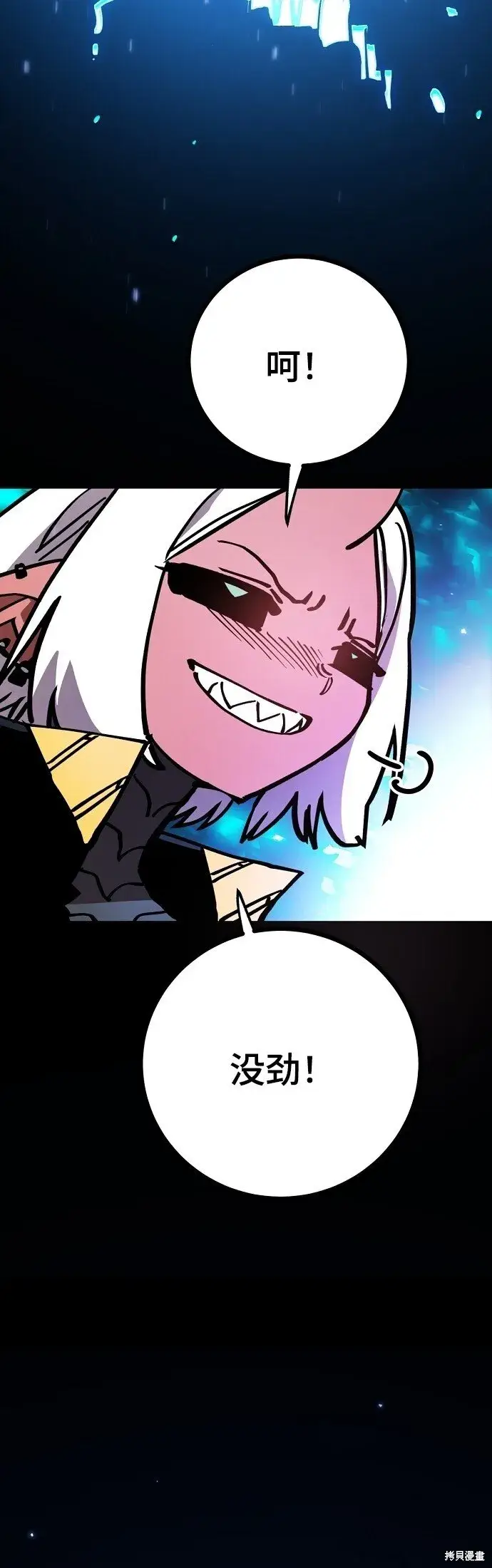 漫画《被迫成为玩家》第233话第18张图