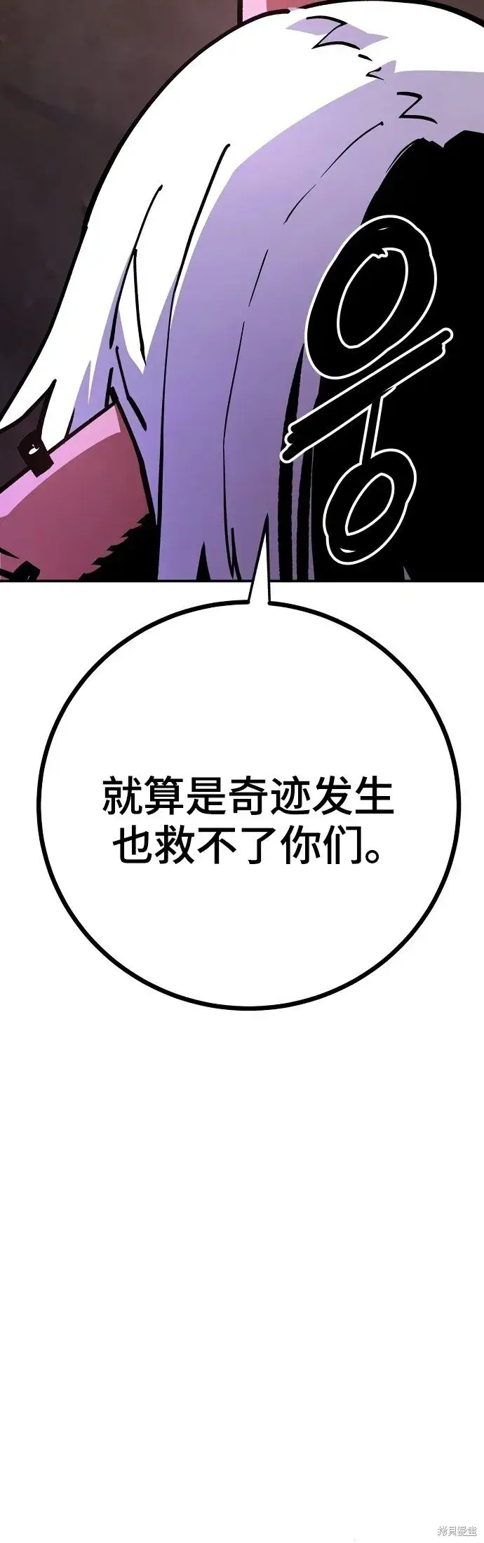 漫画《被迫成为玩家》第233话第20张图