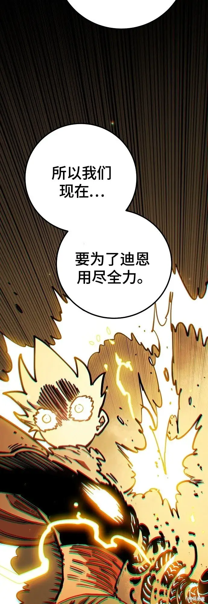 漫画《被迫成为玩家》第233话第38张图