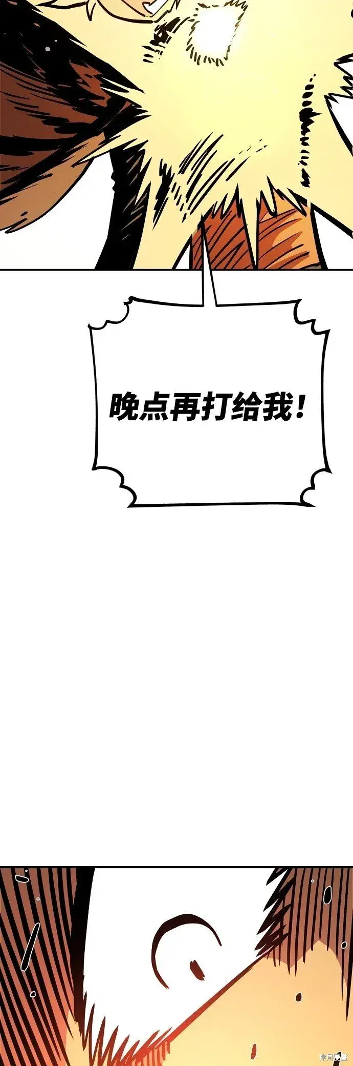 漫画《被迫成为玩家》第233话第48张图