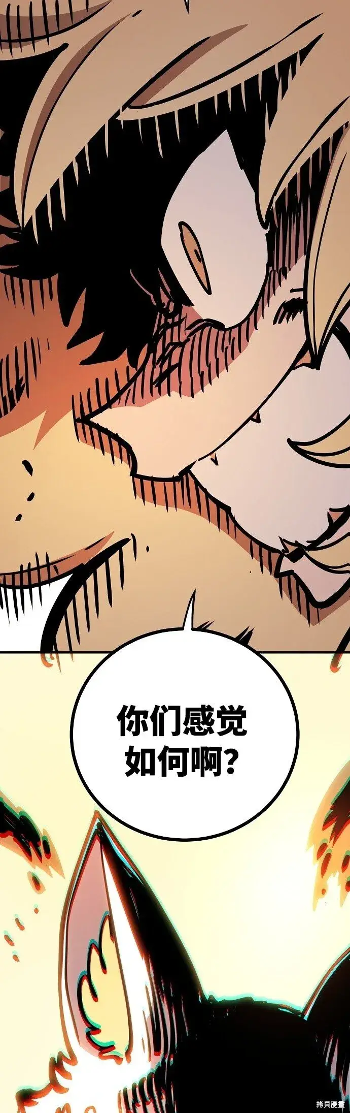 漫画《被迫成为玩家》第233话第72张图