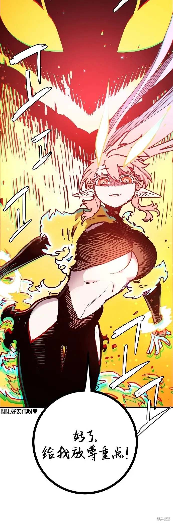 漫画《被迫成为玩家》第234话第26张图