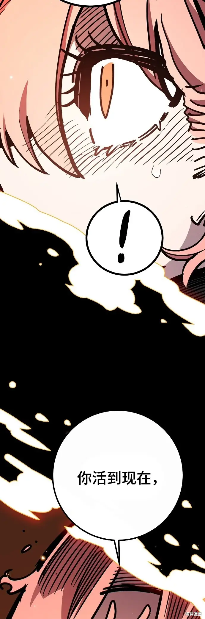 漫画《被迫成为玩家》第234话第44张图