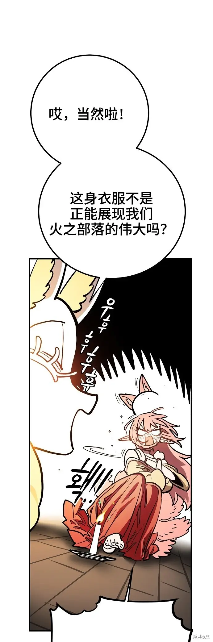 漫画《被迫成为玩家》第234话第50张图