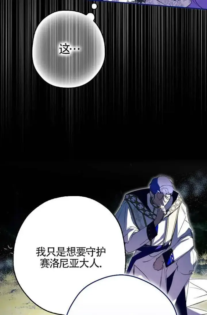 漫画《被群演夺去了男主们》第02话第15张图