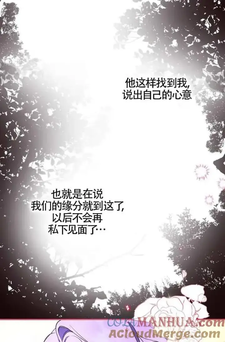 漫画《被群演夺去了男主们》第02话第22张图