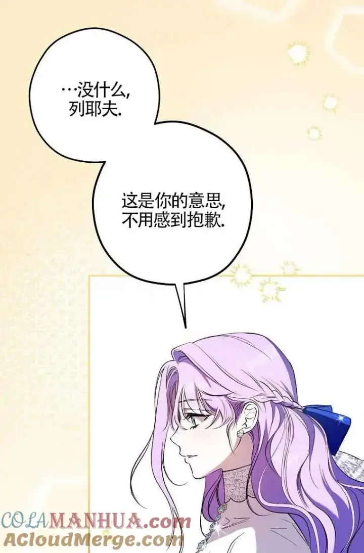 漫画《被群演夺去了男主们》第02话第25张图