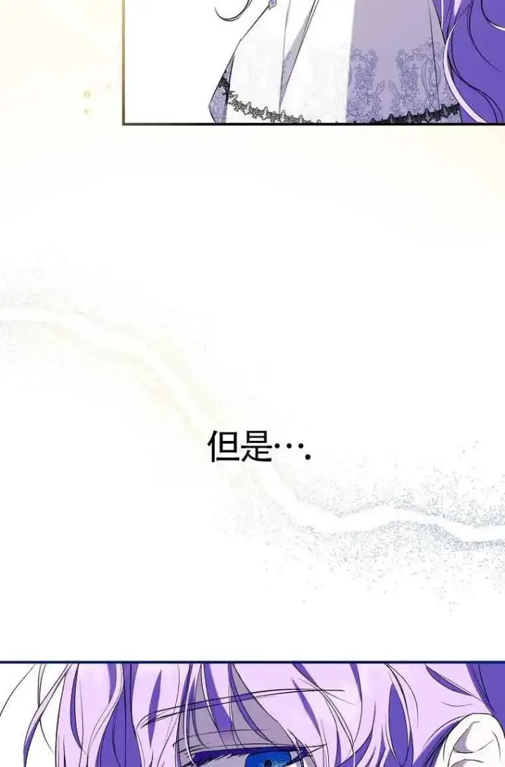 漫画《被群演夺去了男主们》第02话第26张图